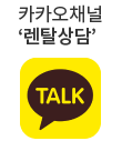 카카오톡 상담버튼